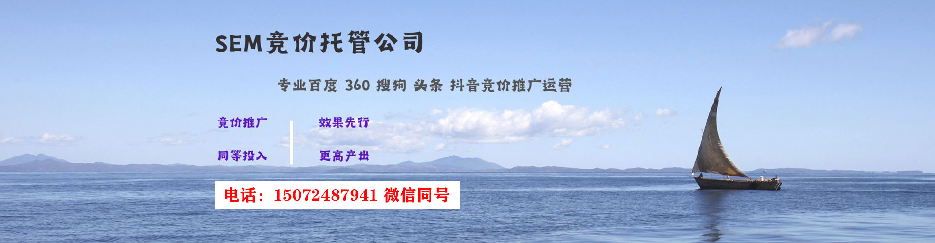 谢家集sem投放